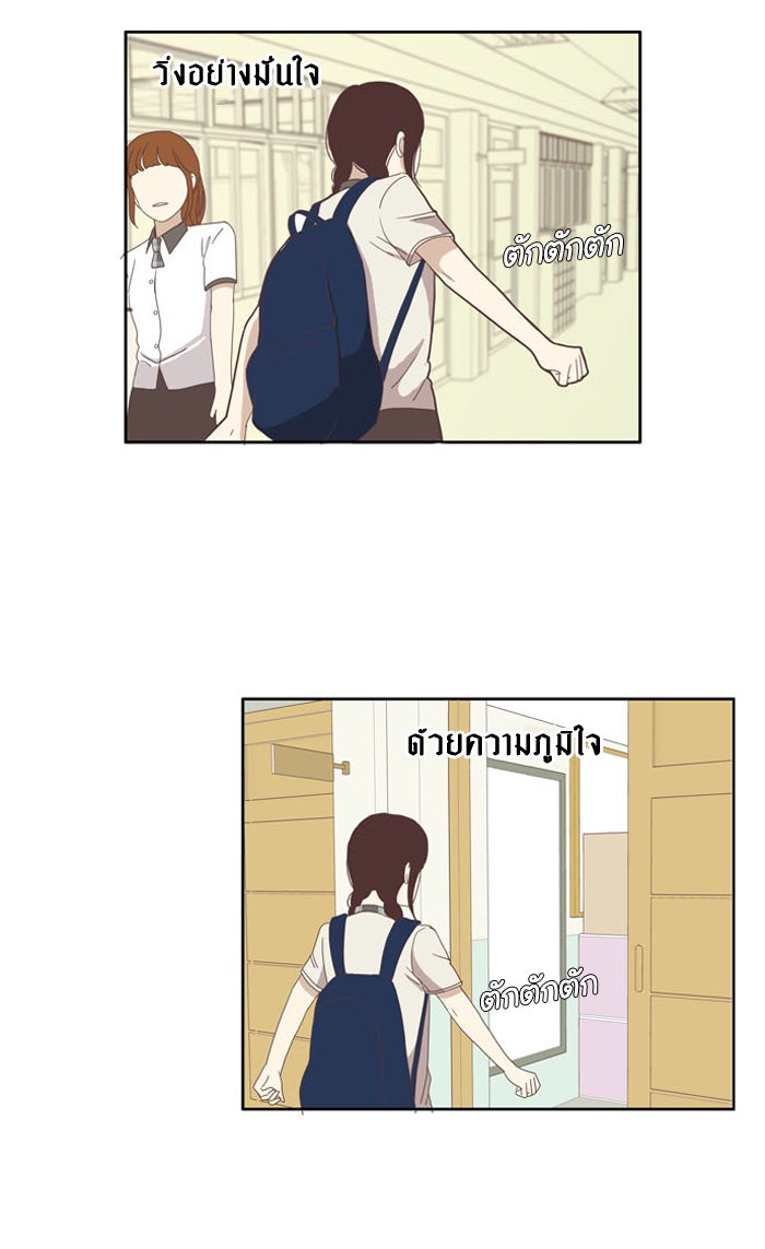 โลกสดใสวัยสีชมพู - หน้า 2