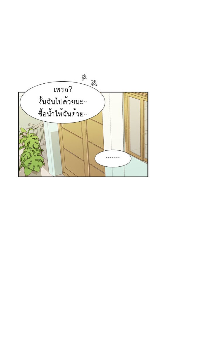 โลกสดใสวัยสีชมพู - หน้า 25
