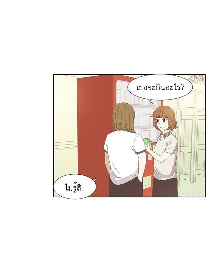 โลกสดใสวัยสีชมพู - หน้า 30