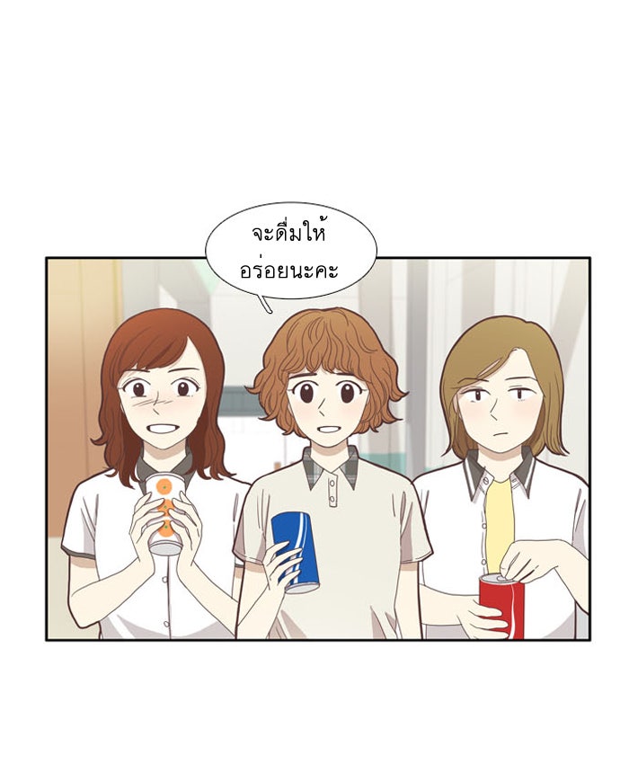 โลกสดใสวัยสีชมพู - หน้า 34