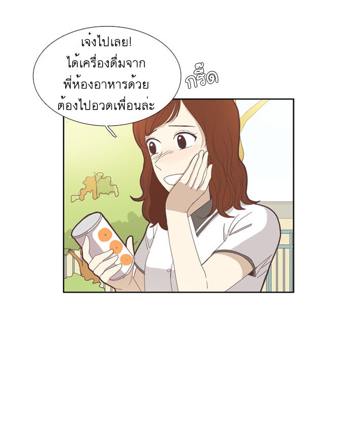 โลกสดใสวัยสีชมพู - หน้า 37
