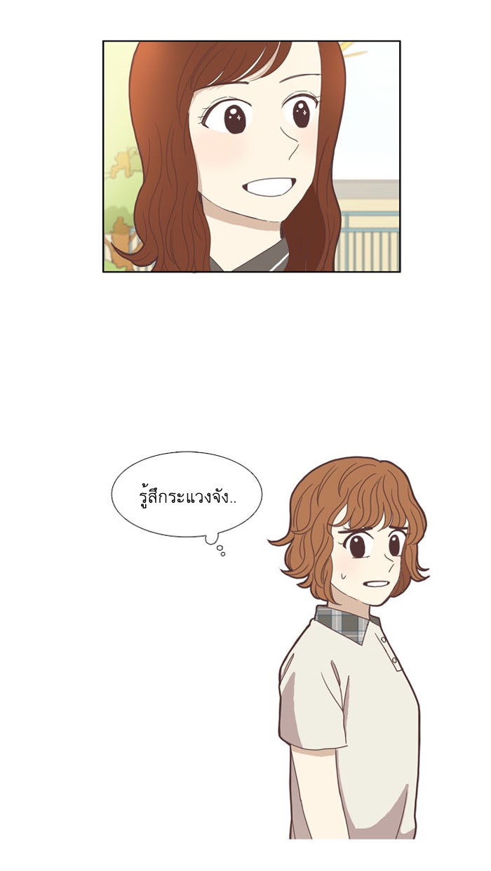 โลกสดใสวัยสีชมพู - หน้า 40