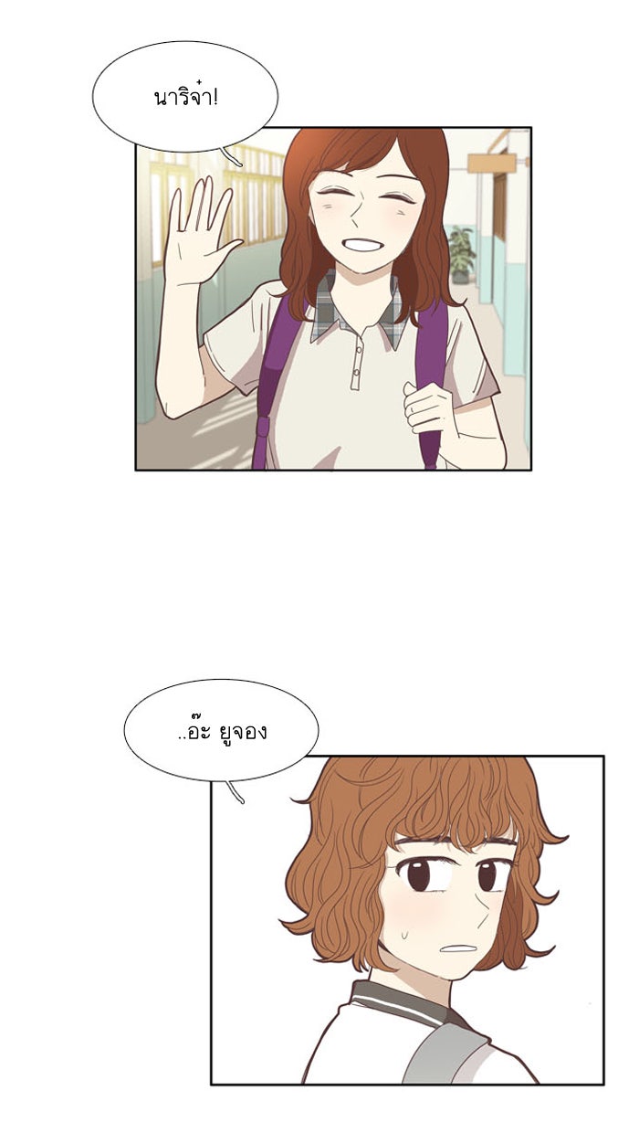 โลกสดใสวัยสีชมพู - หน้า 42