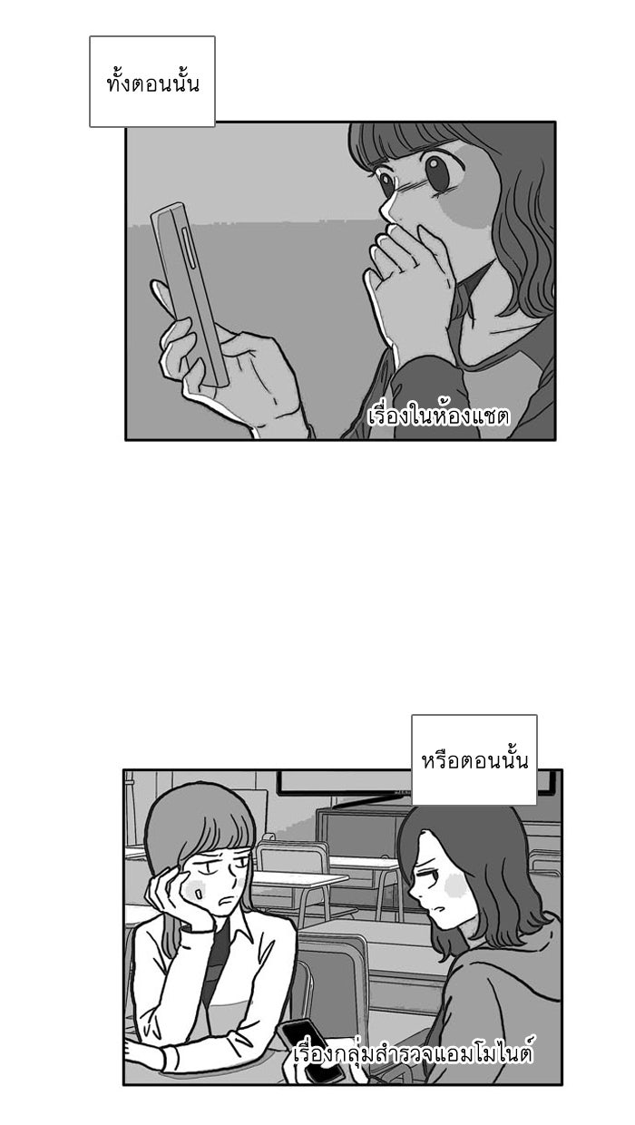 โลกสดใสวัยสีชมพู - หน้า 46