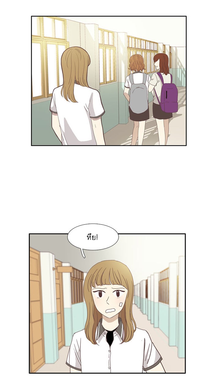 โลกสดใสวัยสีชมพู - หน้า 49