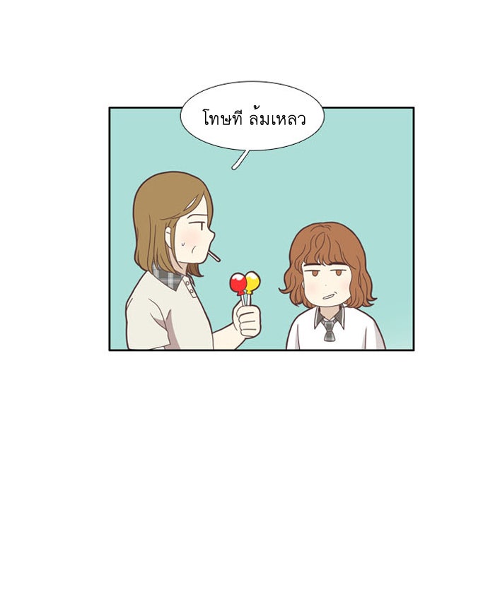โลกสดใสวัยสีชมพู - หน้า 21