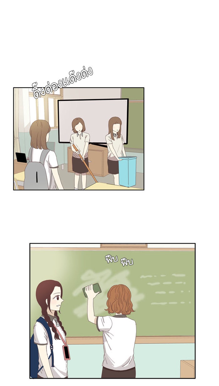 โลกสดใสวัยสีชมพู - หน้า 23