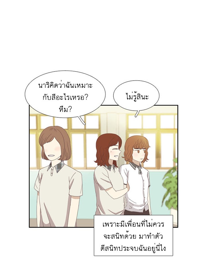 โลกสดใสวัยสีชมพู - หน้า 3
