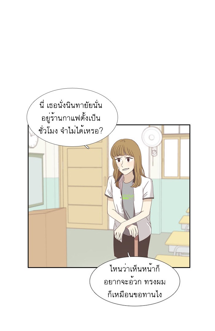 โลกสดใสวัยสีชมพู - หน้า 34