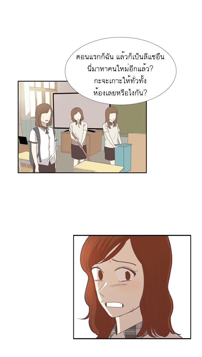 โลกสดใสวัยสีชมพู - หน้า 37
