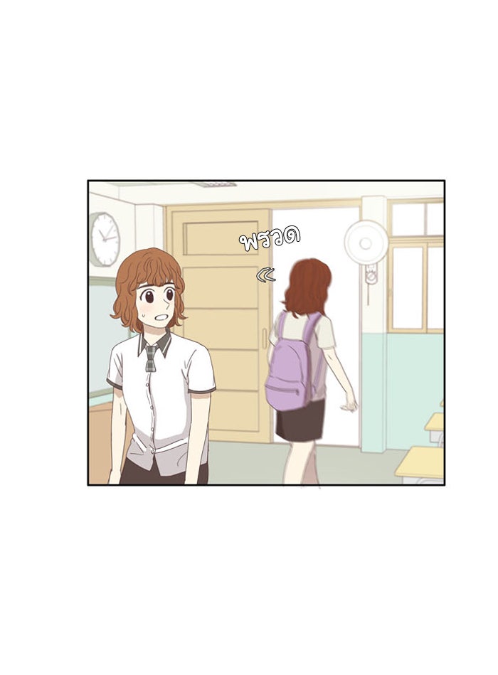 โลกสดใสวัยสีชมพู - หน้า 38