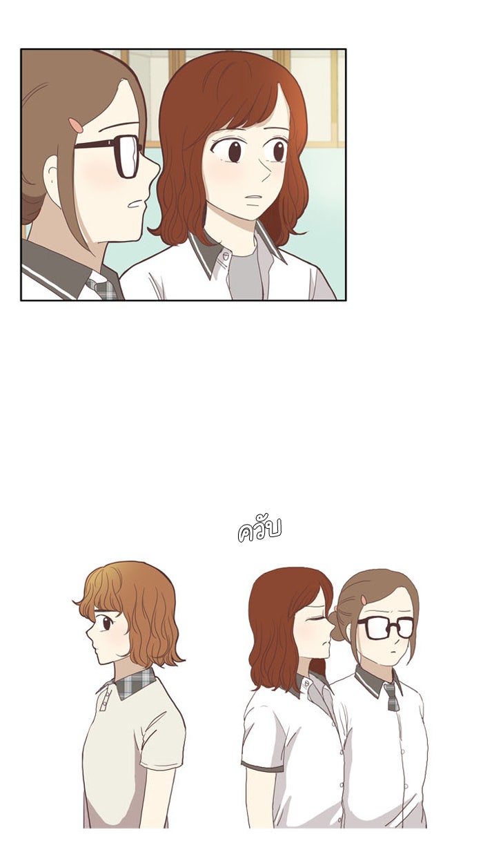 โลกสดใสวัยสีชมพู - หน้า 46