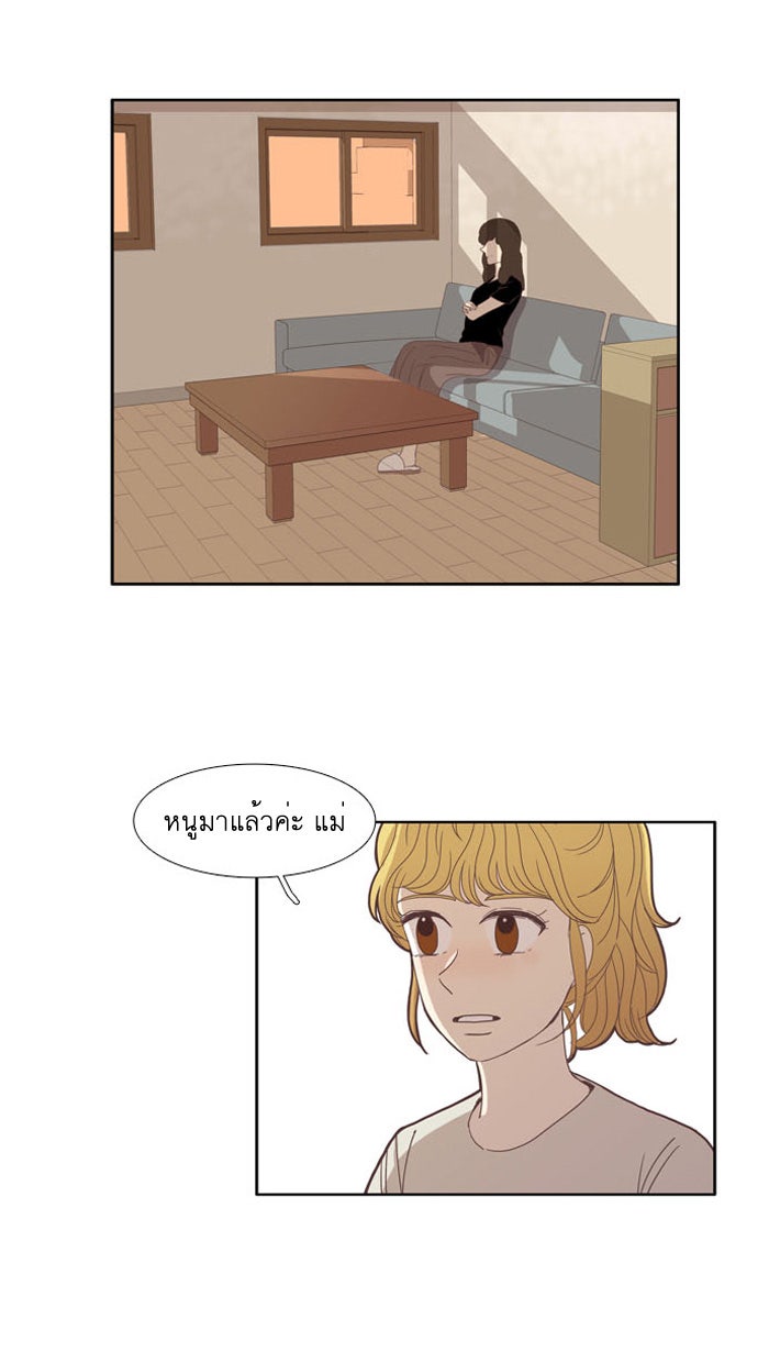 โลกสดใสวัยสีชมพู - หน้า 32
