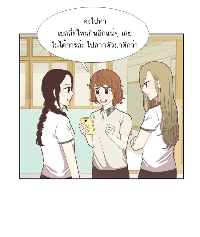 โลกสดใสวัยสีชมพู - หน้า 44