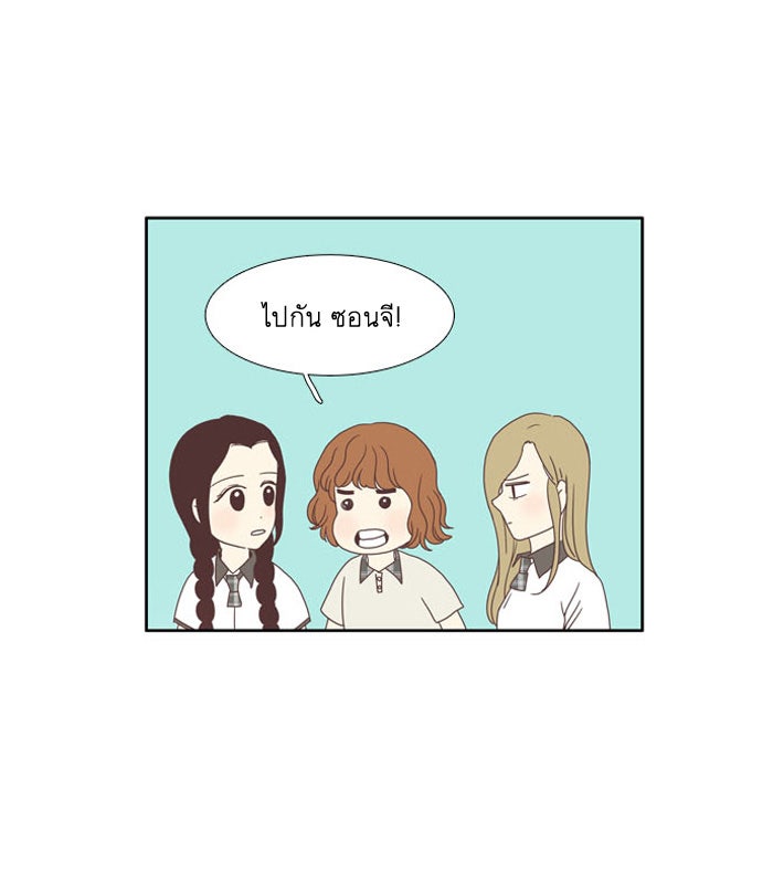 โลกสดใสวัยสีชมพู - หน้า 46