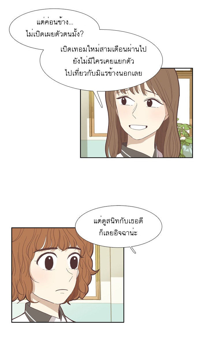 โลกสดใสวัยสีชมพู - หน้า 6