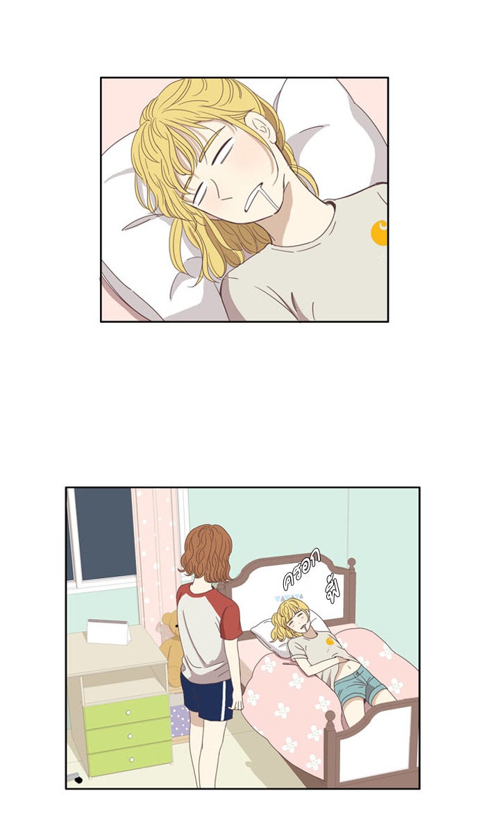 โลกสดใสวัยสีชมพู - หน้า 8
