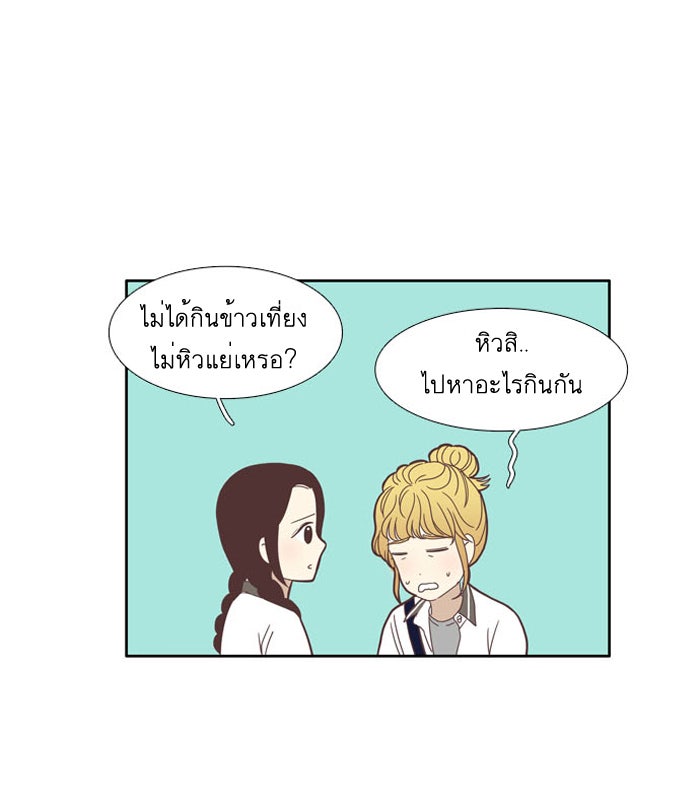 โลกสดใสวัยสีชมพู - หน้า 29