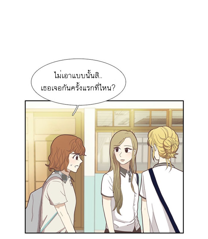 โลกสดใสวัยสีชมพู - หน้า 36