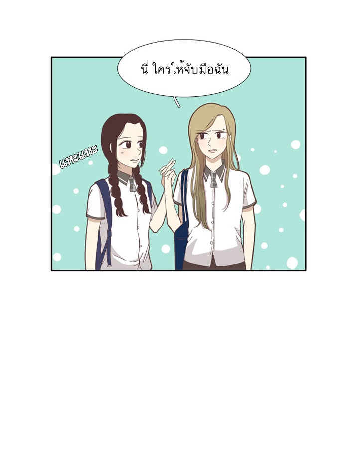 โลกสดใสวัยสีชมพู - หน้า 44