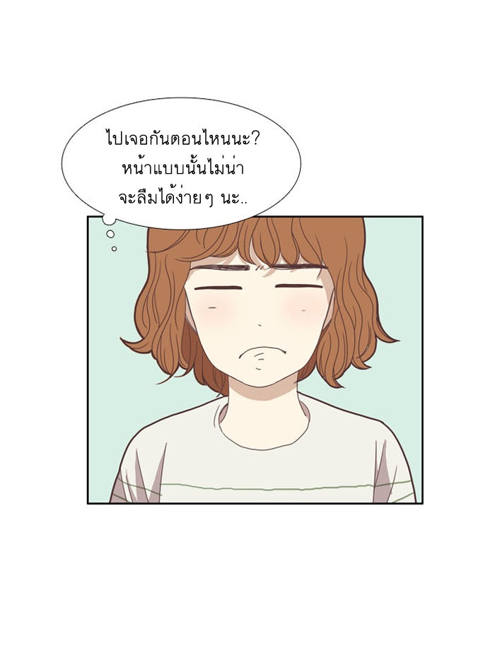 โลกสดใสวัยสีชมพู - หน้า 46