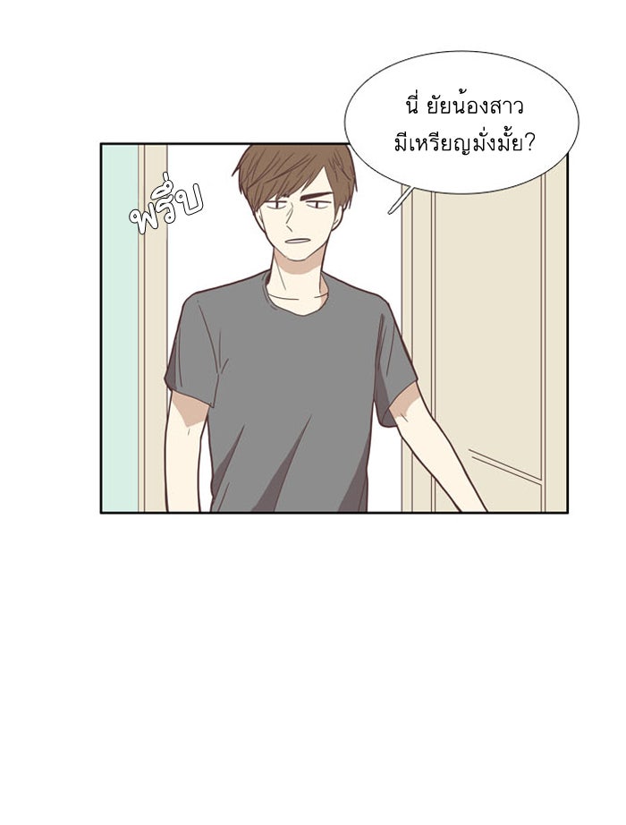 โลกสดใสวัยสีชมพู - หน้า 47