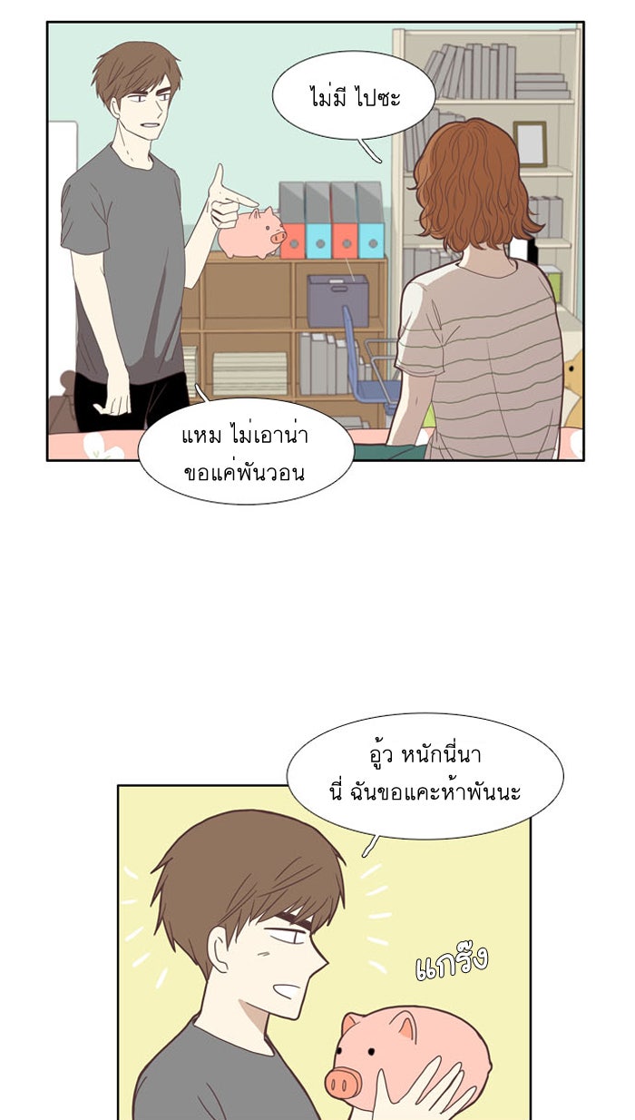 โลกสดใสวัยสีชมพู - หน้า 48