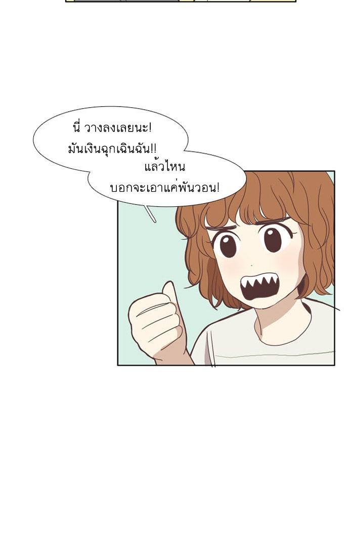 โลกสดใสวัยสีชมพู - หน้า 49