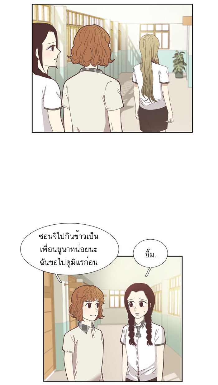 โลกสดใสวัยสีชมพู - หน้า 5