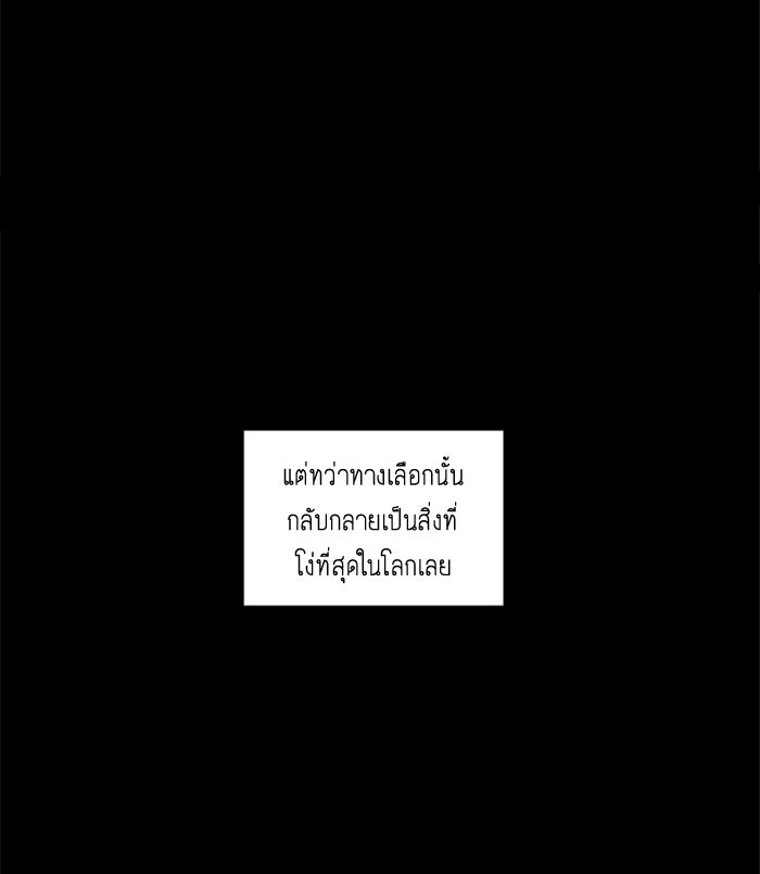 โลกสดใสวัยสีชมพู - หน้า 10