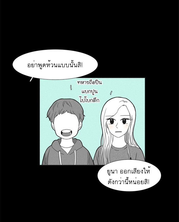 โลกสดใสวัยสีชมพู - หน้า 12