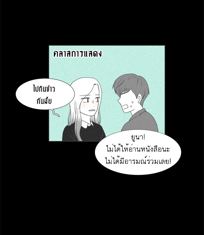 โลกสดใสวัยสีชมพู - หน้า 13