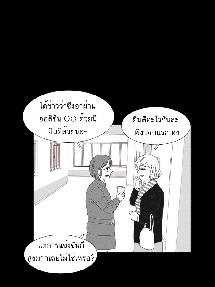 โลกสดใสวัยสีชมพู - หน้า 17