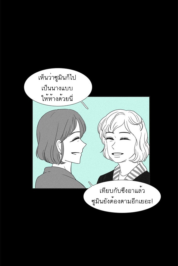 โลกสดใสวัยสีชมพู - หน้า 18