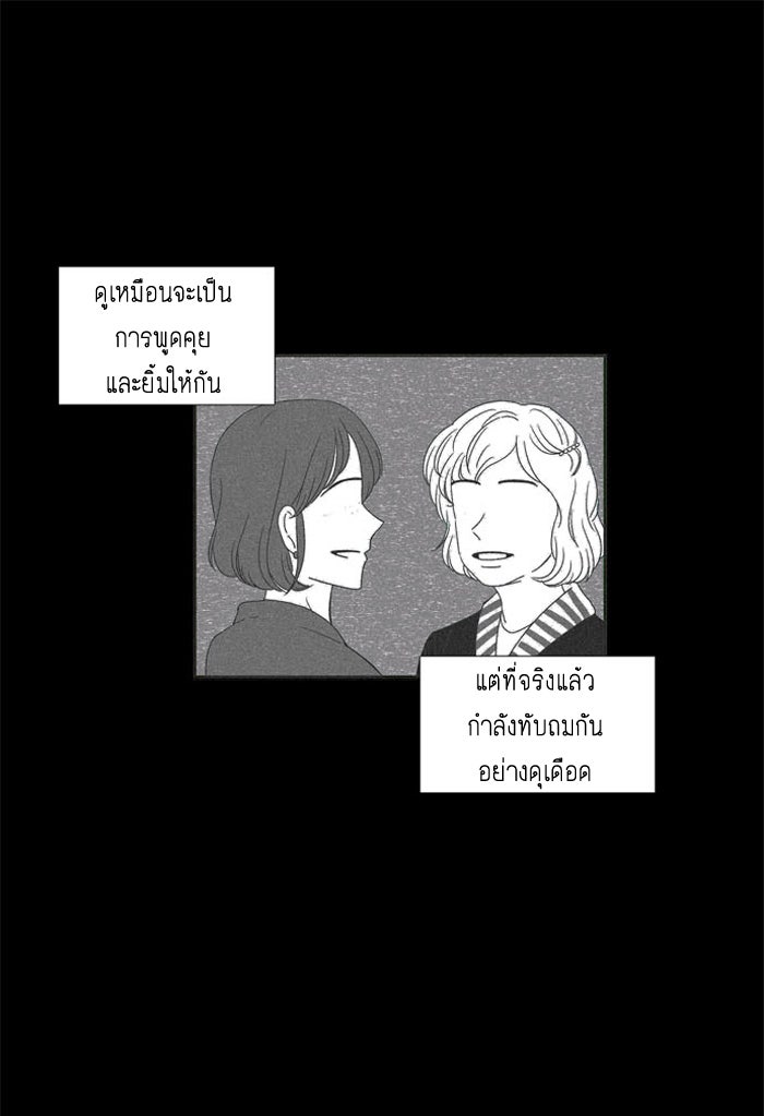 โลกสดใสวัยสีชมพู - หน้า 20