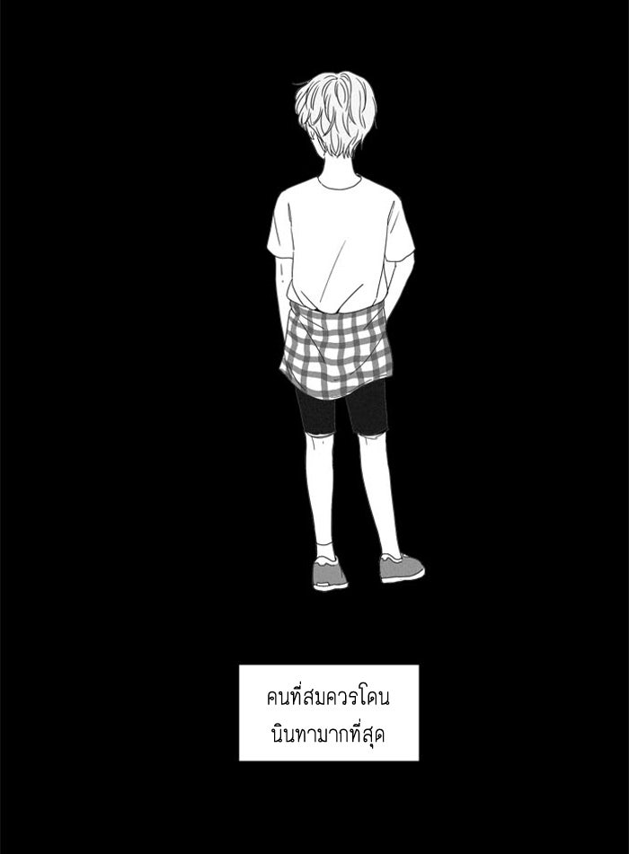 โลกสดใสวัยสีชมพู - หน้า 23