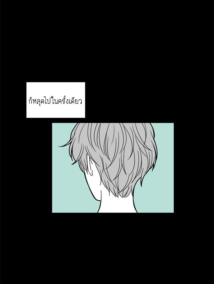 โลกสดใสวัยสีชมพู - หน้า 24