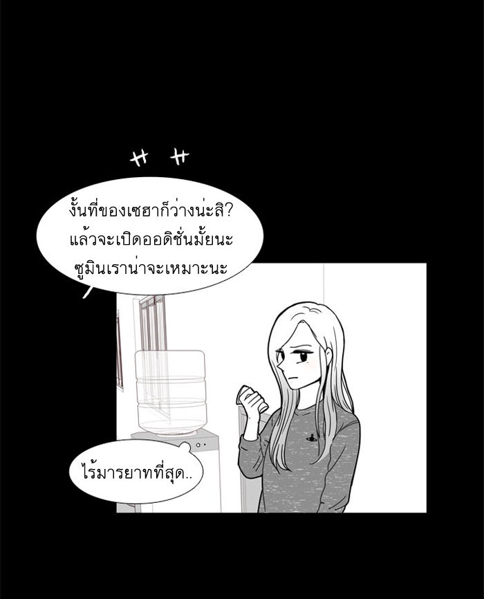 โลกสดใสวัยสีชมพู - หน้า 25