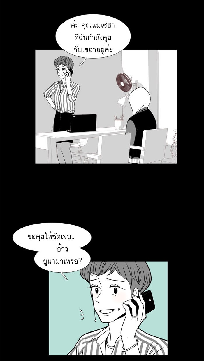 โลกสดใสวัยสีชมพู - หน้า 28