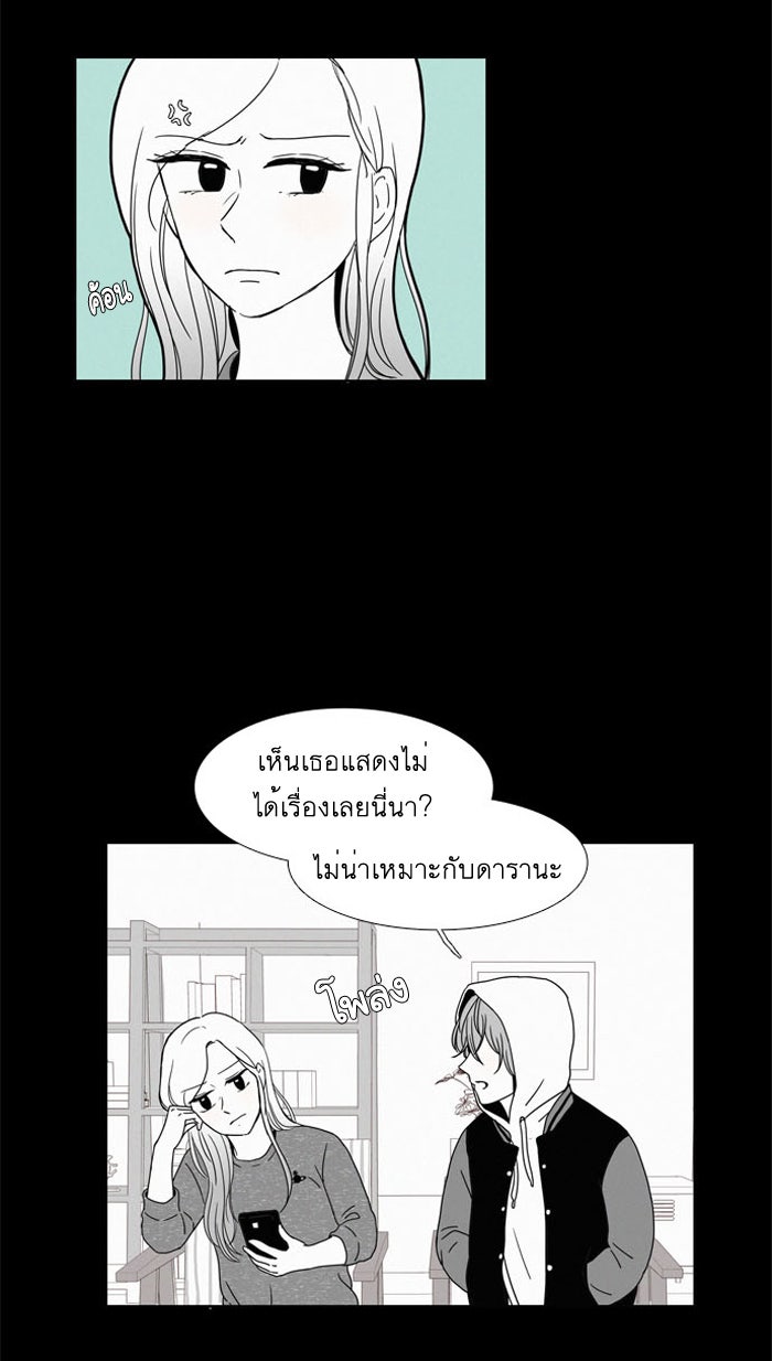 โลกสดใสวัยสีชมพู - หน้า 33