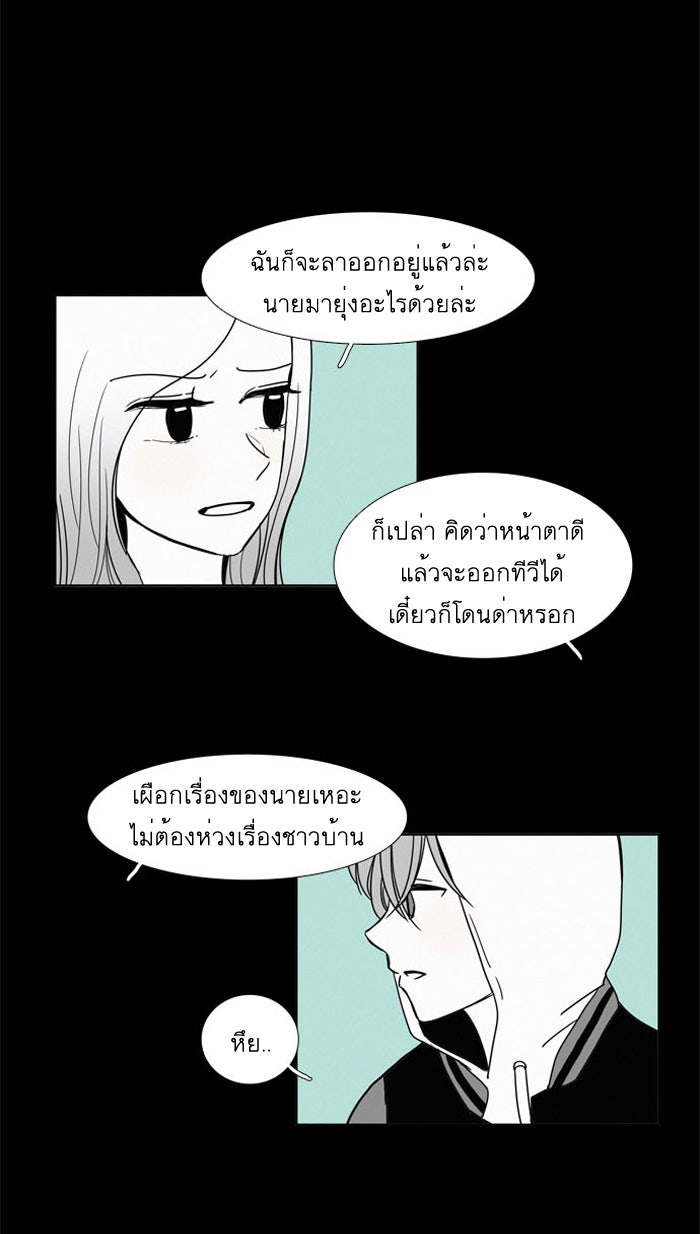 โลกสดใสวัยสีชมพู - หน้า 34