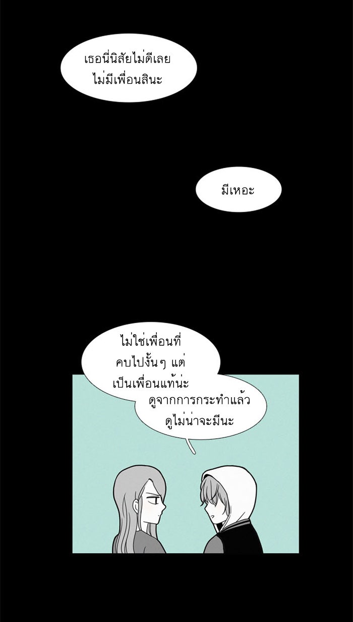 โลกสดใสวัยสีชมพู - หน้า 35