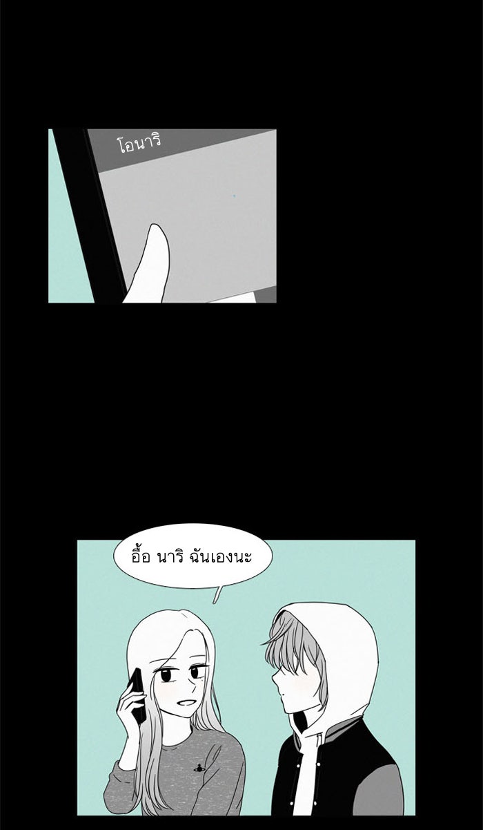 โลกสดใสวัยสีชมพู - หน้า 36