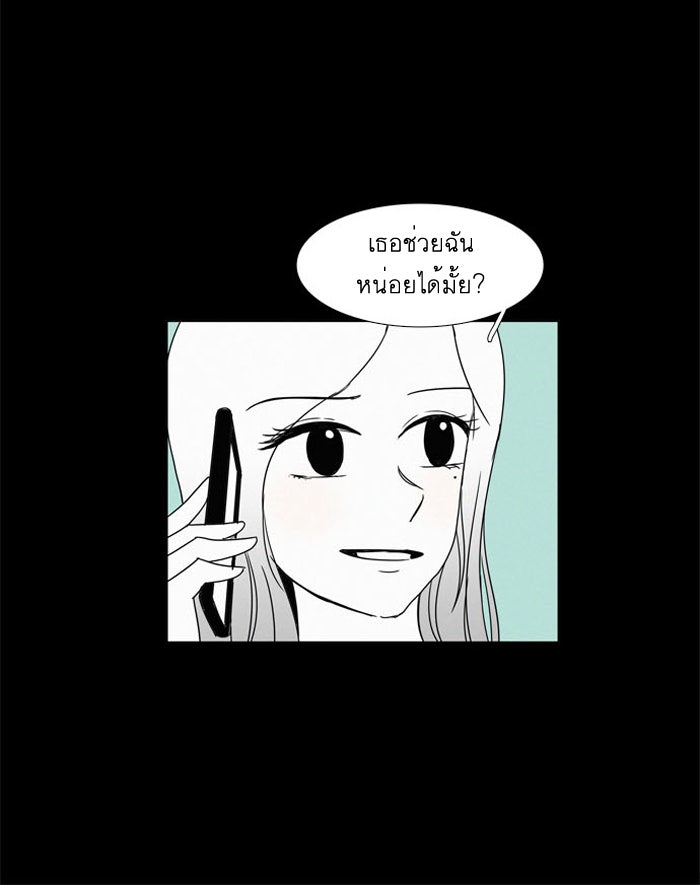 โลกสดใสวัยสีชมพู - หน้า 37