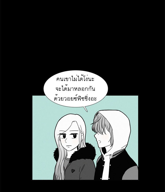 โลกสดใสวัยสีชมพู - หน้า 39