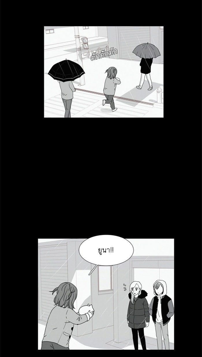 โลกสดใสวัยสีชมพู - หน้า 43