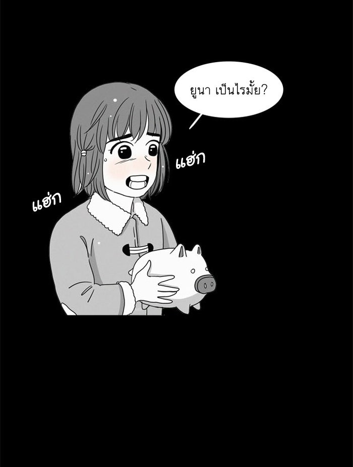 โลกสดใสวัยสีชมพู - หน้า 44