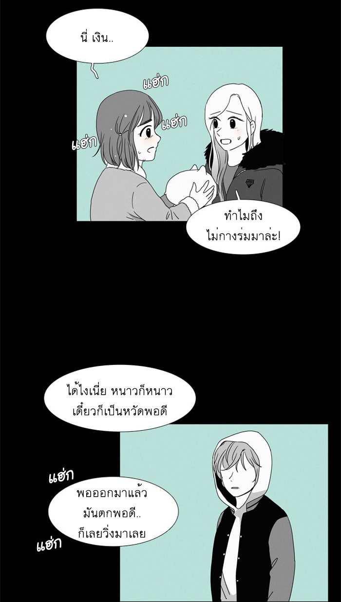 โลกสดใสวัยสีชมพู - หน้า 45