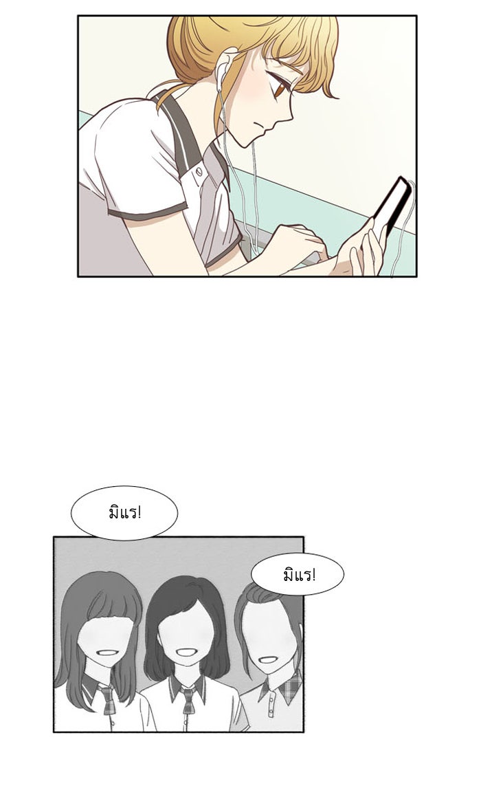 โลกสดใสวัยสีชมพู - หน้า 16