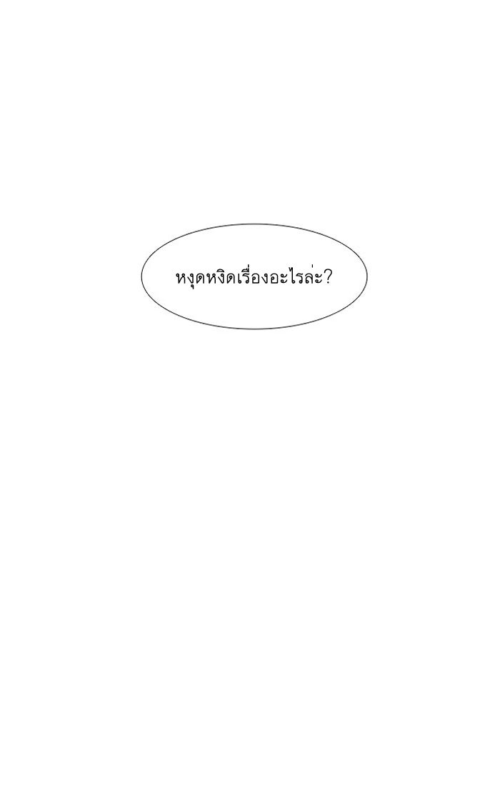 โลกสดใสวัยสีชมพู - หน้า 18